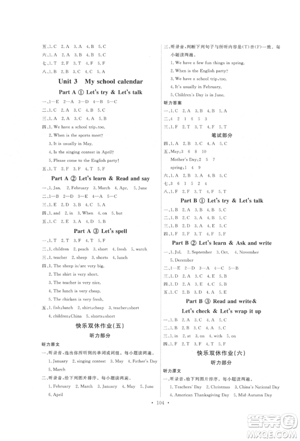 延邊教育出版社2022每時(shí)每刻快樂優(yōu)+作業(yè)本五年級(jí)英語下冊(cè)人教版參考答案