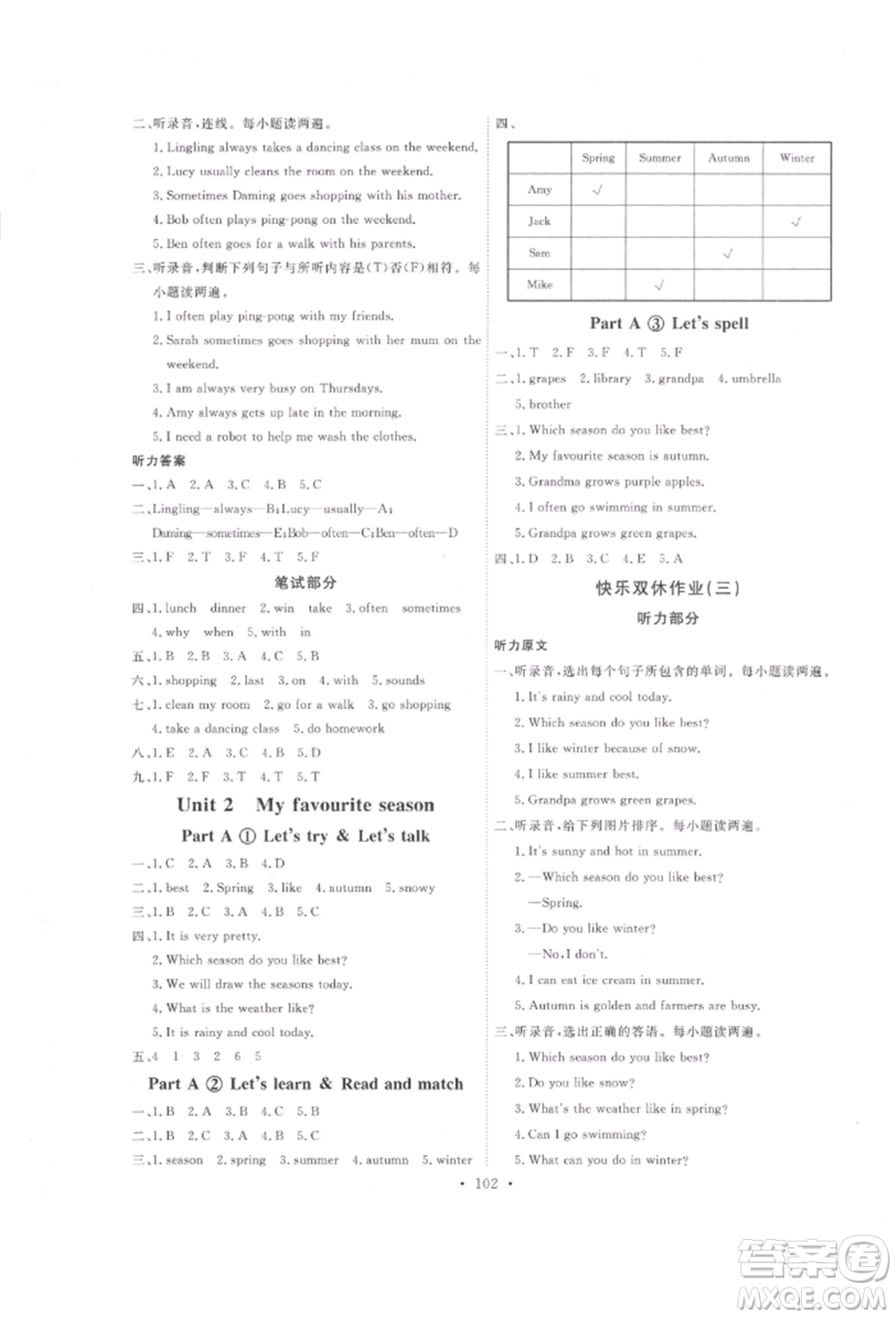 延邊教育出版社2022每時(shí)每刻快樂優(yōu)+作業(yè)本五年級(jí)英語下冊(cè)人教版參考答案