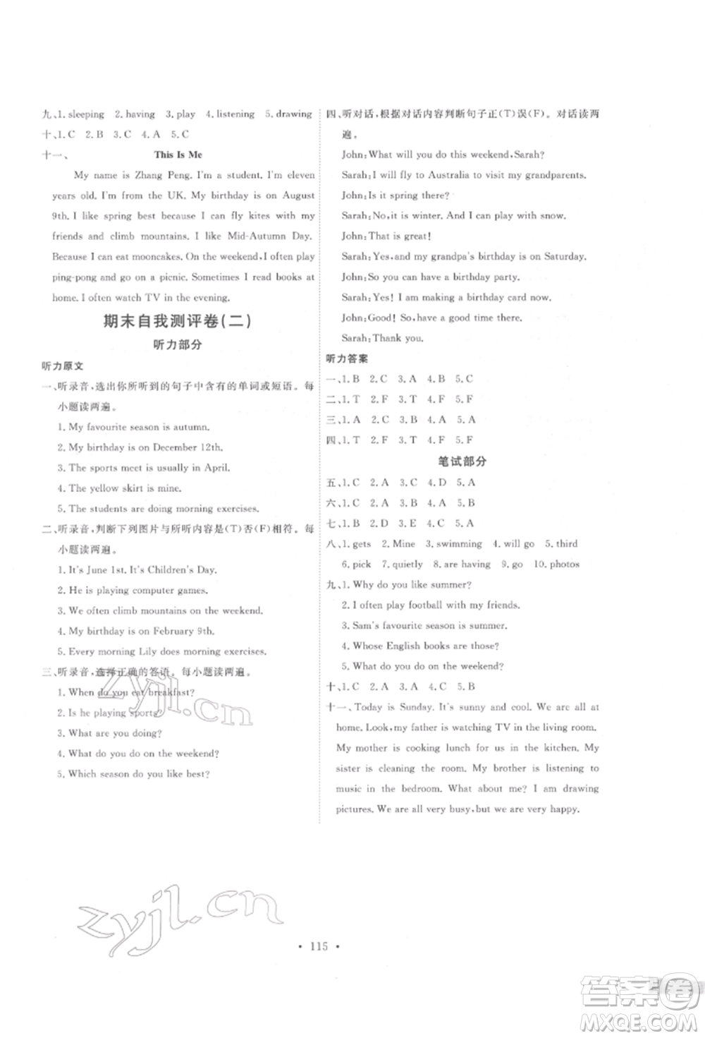 延邊教育出版社2022每時(shí)每刻快樂優(yōu)+作業(yè)本五年級(jí)英語下冊(cè)人教版參考答案