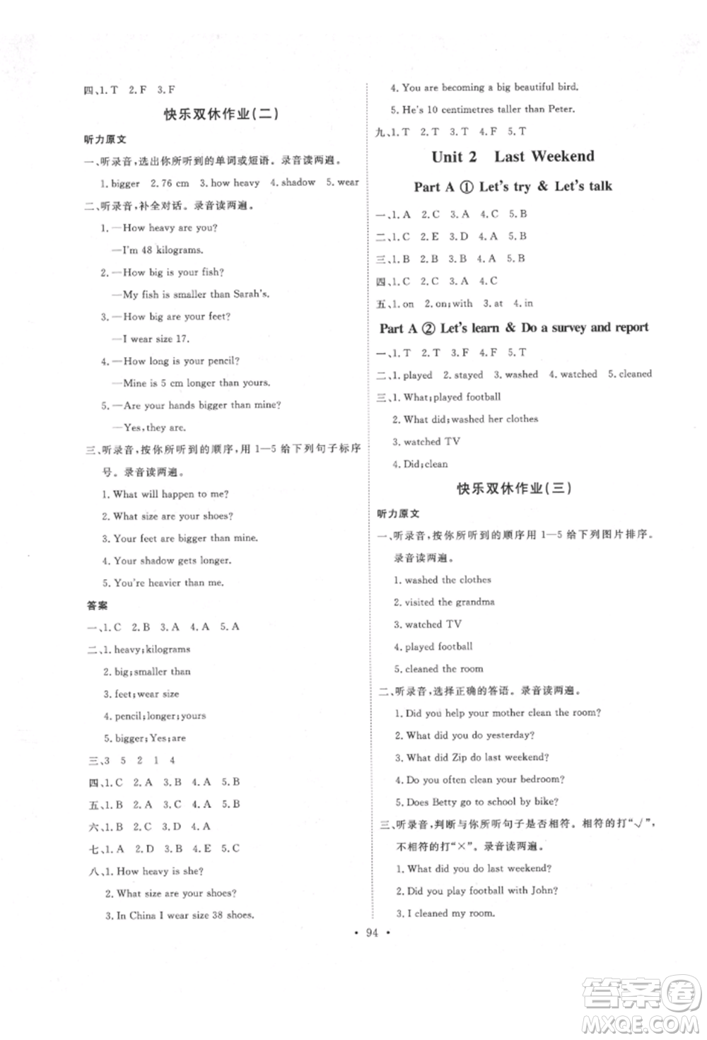 延邊教育出版社2022每時每刻快樂優(yōu)+作業(yè)本六年級英語下冊人教版參考答案