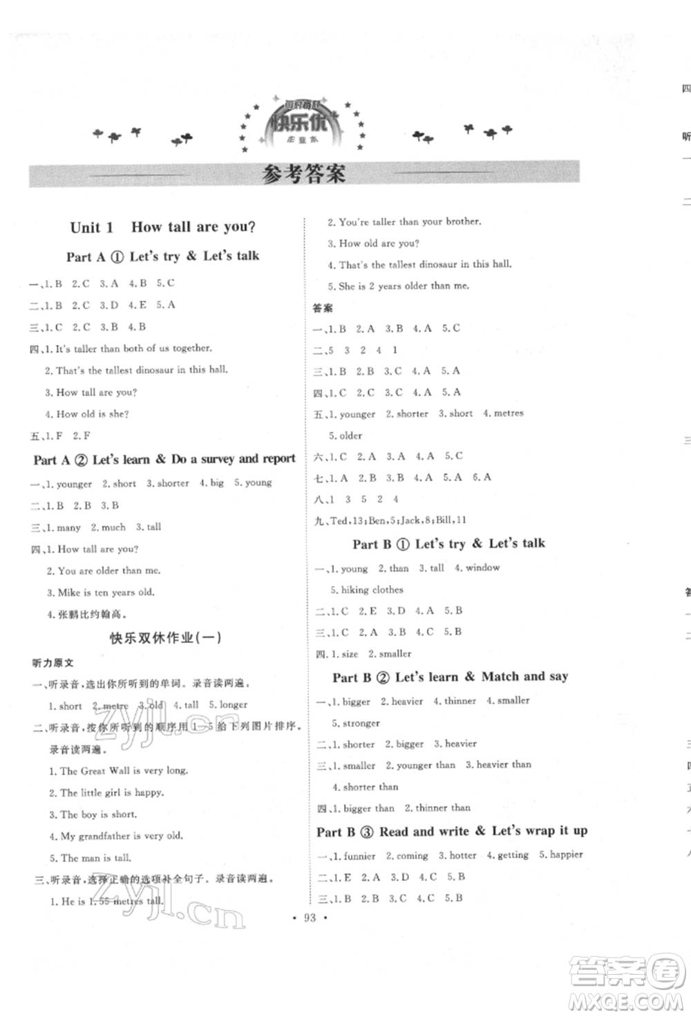 延邊教育出版社2022每時每刻快樂優(yōu)+作業(yè)本六年級英語下冊人教版參考答案