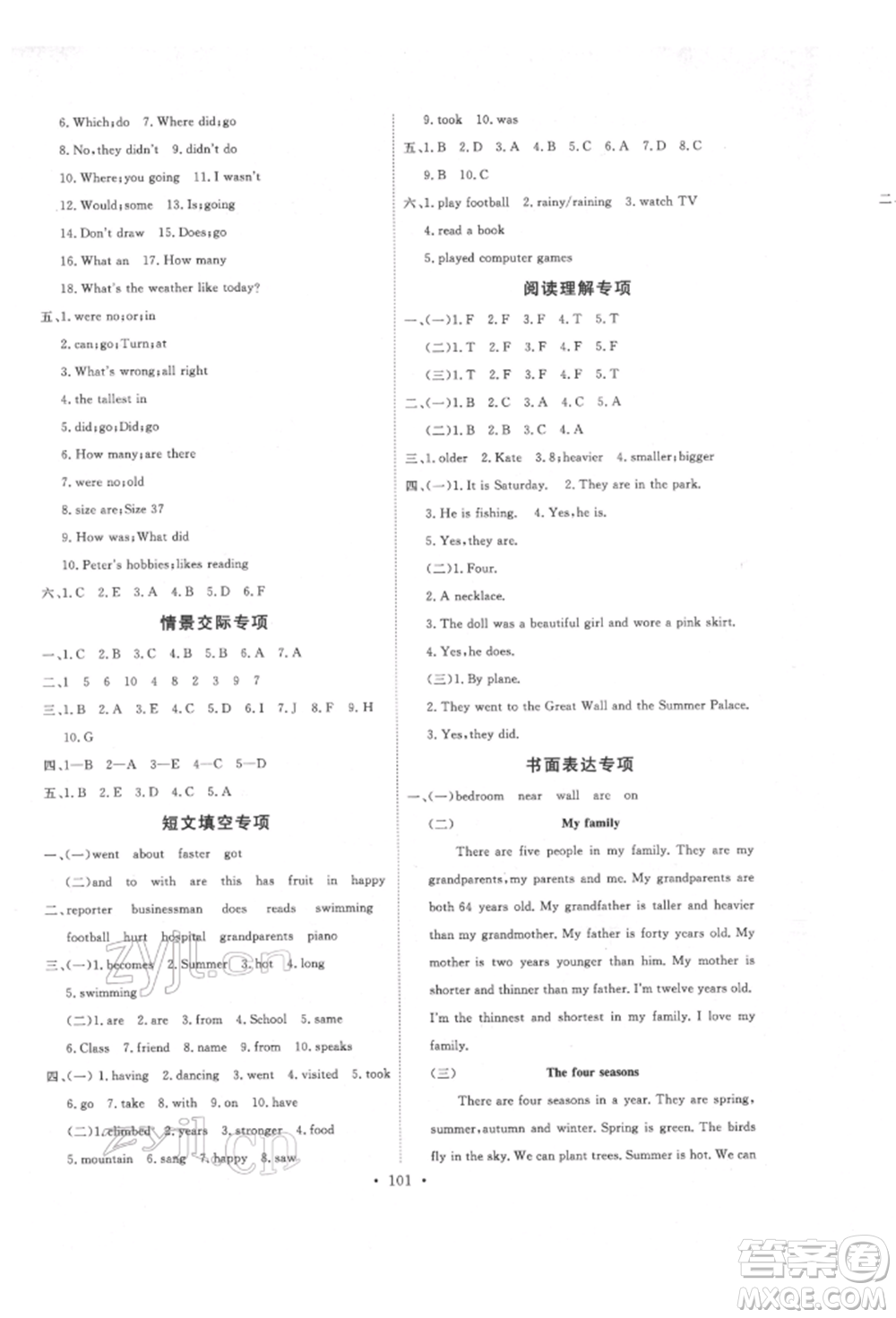 延邊教育出版社2022每時每刻快樂優(yōu)+作業(yè)本六年級英語下冊人教版參考答案