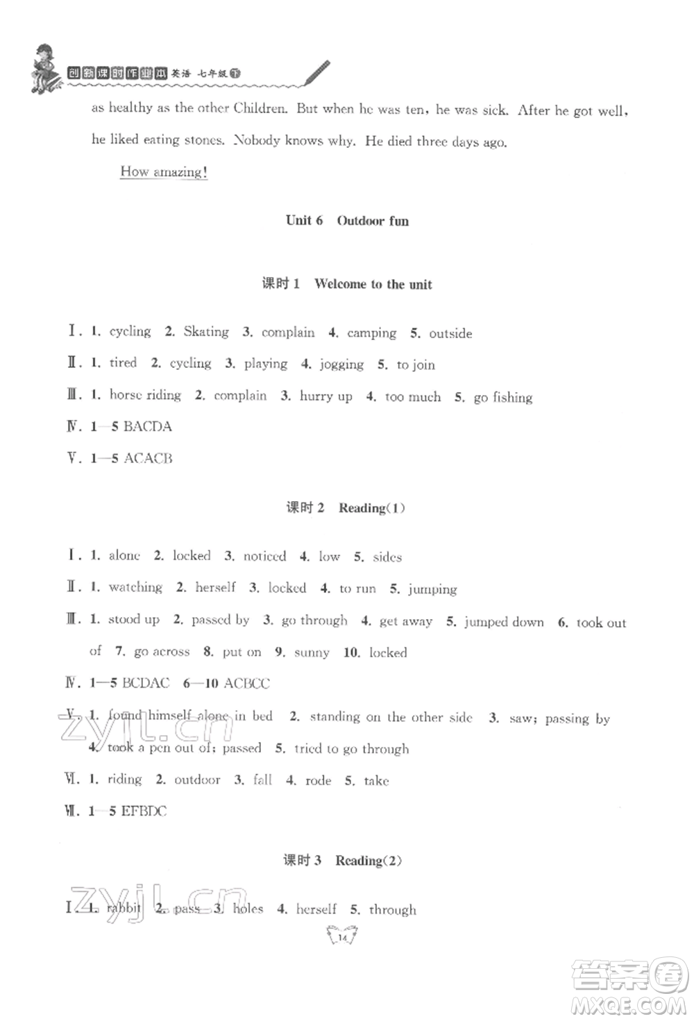 江蘇人民出版社2022創(chuàng)新課時作業(yè)本七年級英語下冊譯林版參考答案