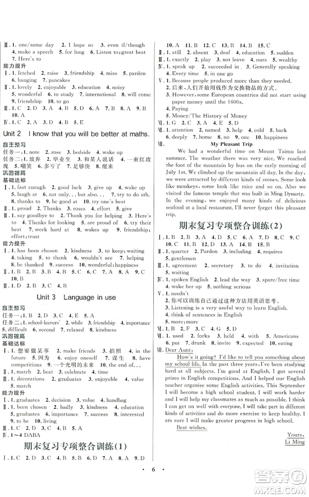 廣東教育出版社2022南方新課堂金牌學案九年級英語下冊外研版答案