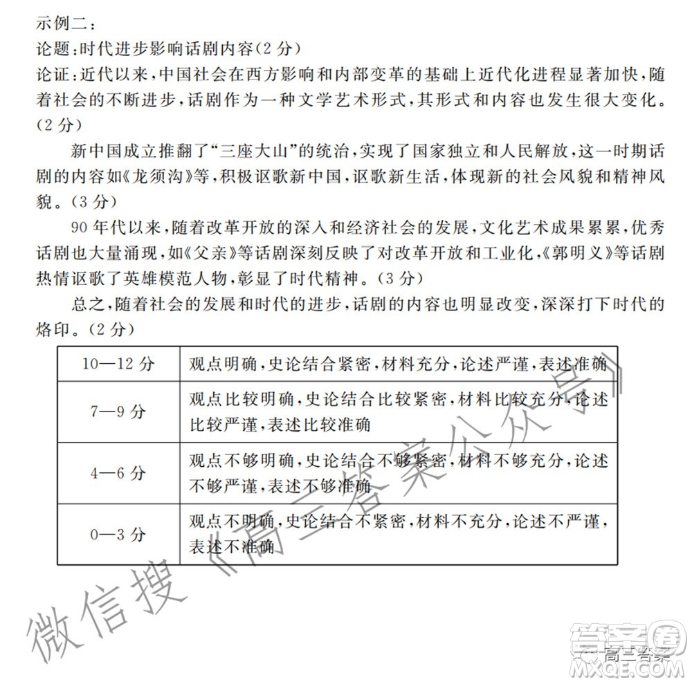 2022年湖北省七市州高三年級(jí)3月聯(lián)合統(tǒng)一調(diào)研測(cè)試歷史試題及?答案