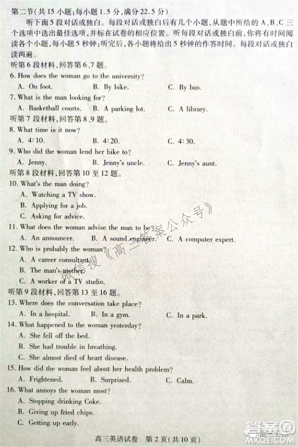 2022年湖北省七市州高三年級3月聯(lián)合統(tǒng)一調(diào)研測試英語試題及?答案