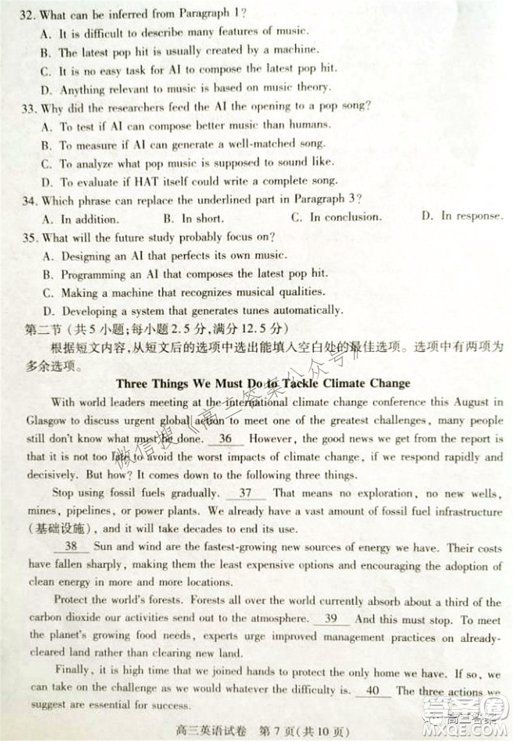 2022年湖北省七市州高三年級3月聯(lián)合統(tǒng)一調(diào)研測試英語試題及?答案