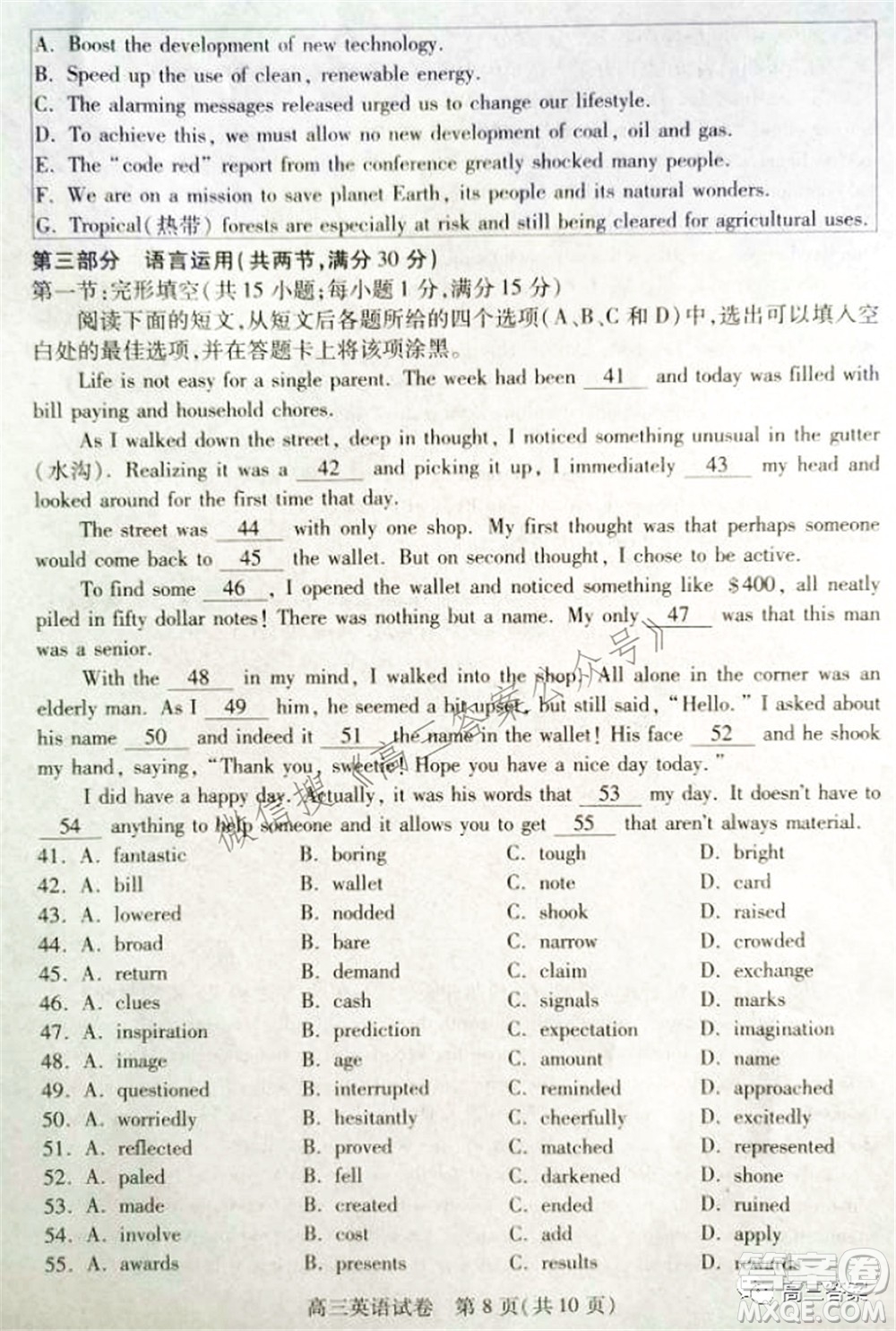 2022年湖北省七市州高三年級3月聯(lián)合統(tǒng)一調(diào)研測試英語試題及?答案