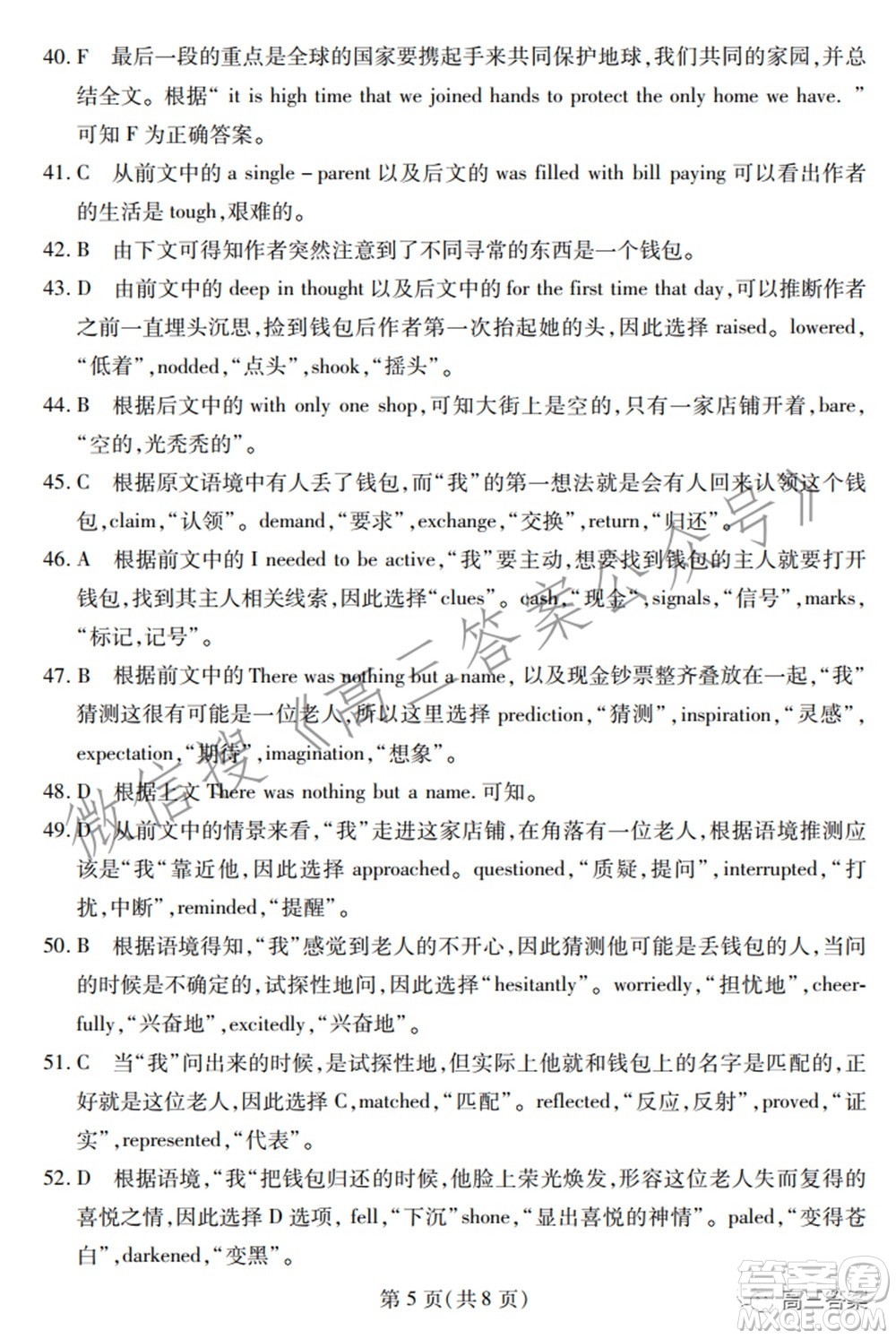 2022年湖北省七市州高三年級3月聯(lián)合統(tǒng)一調(diào)研測試英語試題及?答案