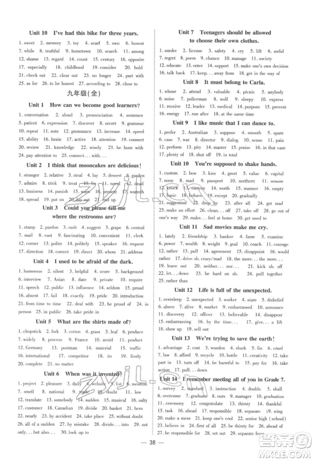 陜西人民教育出版社2022中考總復(fù)習(xí)導(dǎo)與練英語(yǔ)人教版參考答案