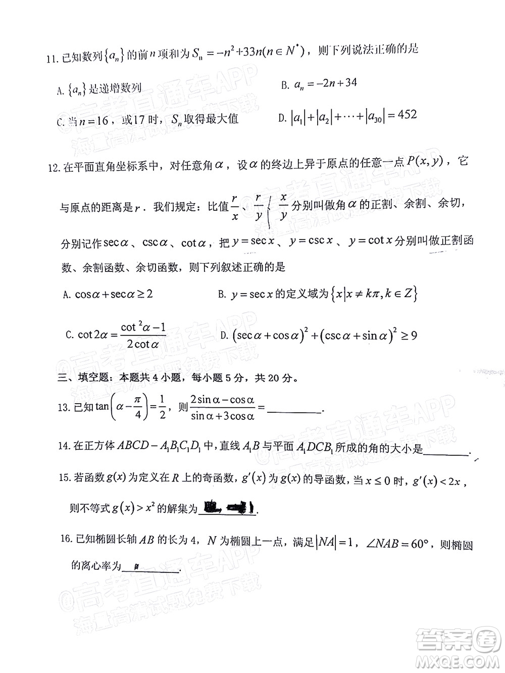 江門市2022年高考模擬考試數(shù)學(xué)試題及答案