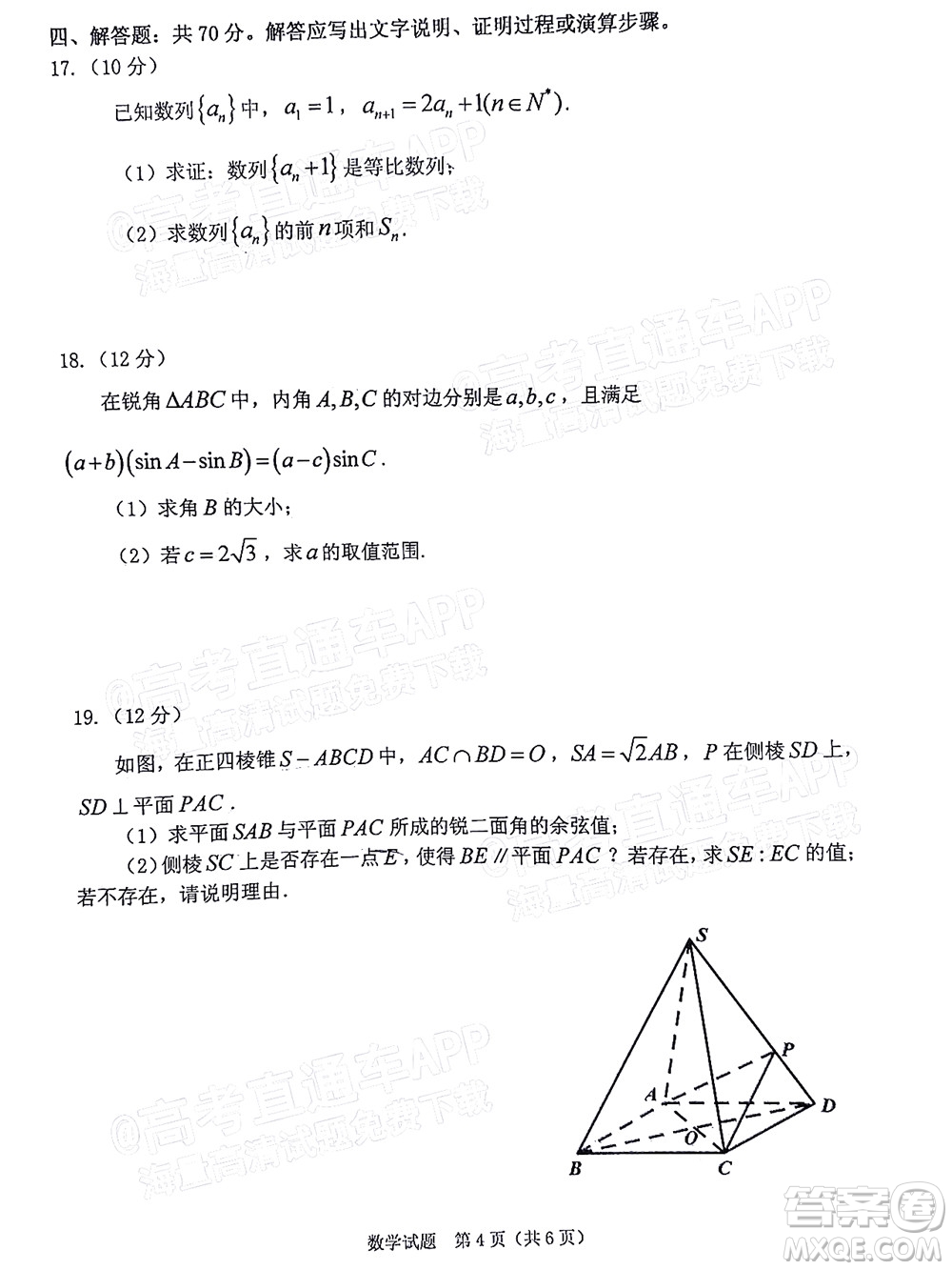 江門市2022年高考模擬考試數(shù)學(xué)試題及答案