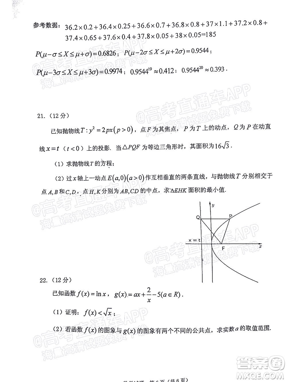 江門市2022年高考模擬考試數(shù)學(xué)試題及答案