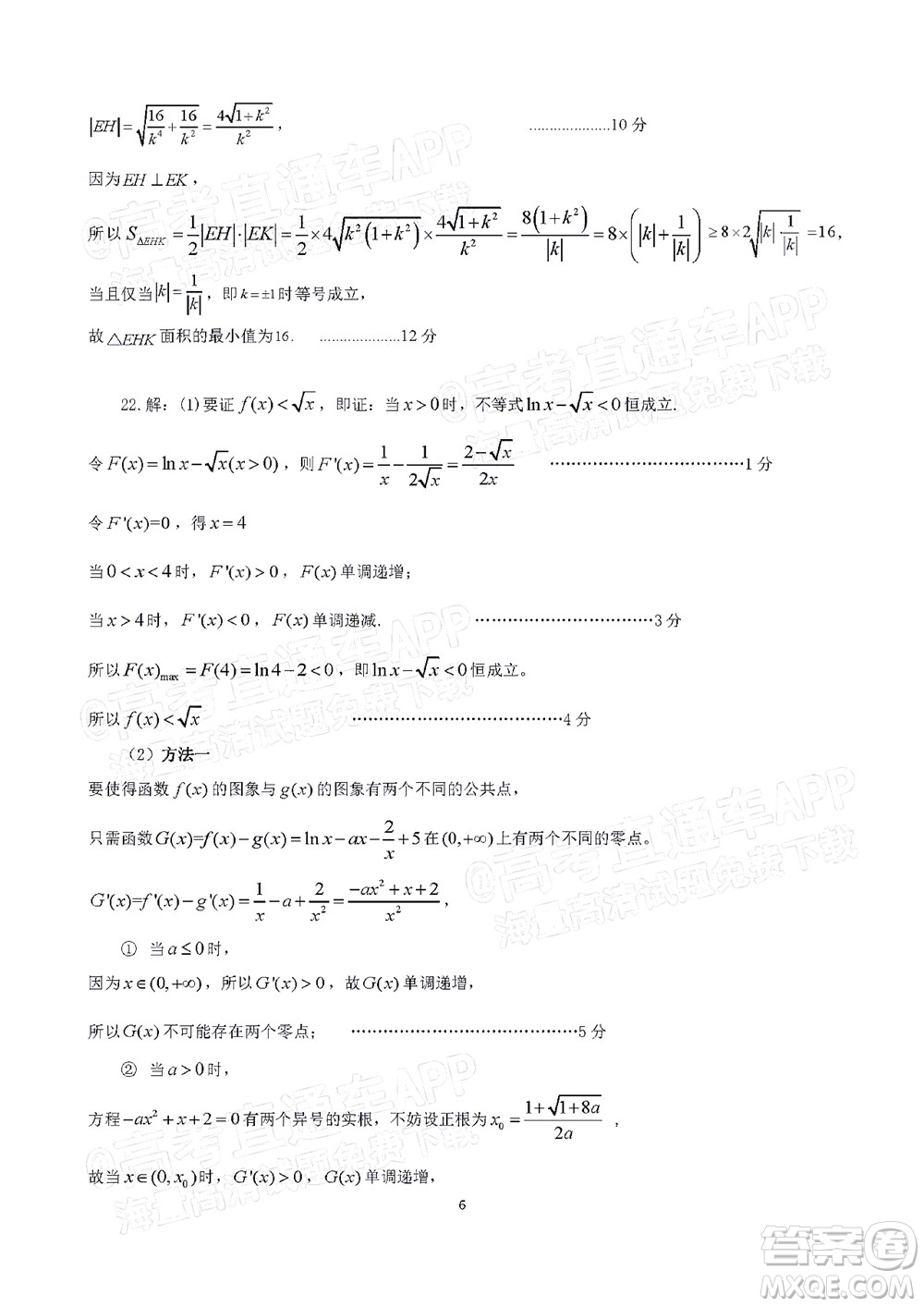 江門市2022年高考模擬考試數(shù)學(xué)試題及答案