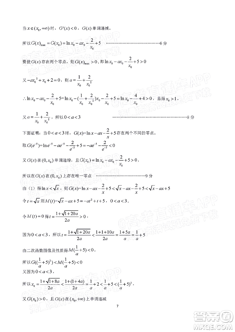 江門市2022年高考模擬考試數(shù)學(xué)試題及答案