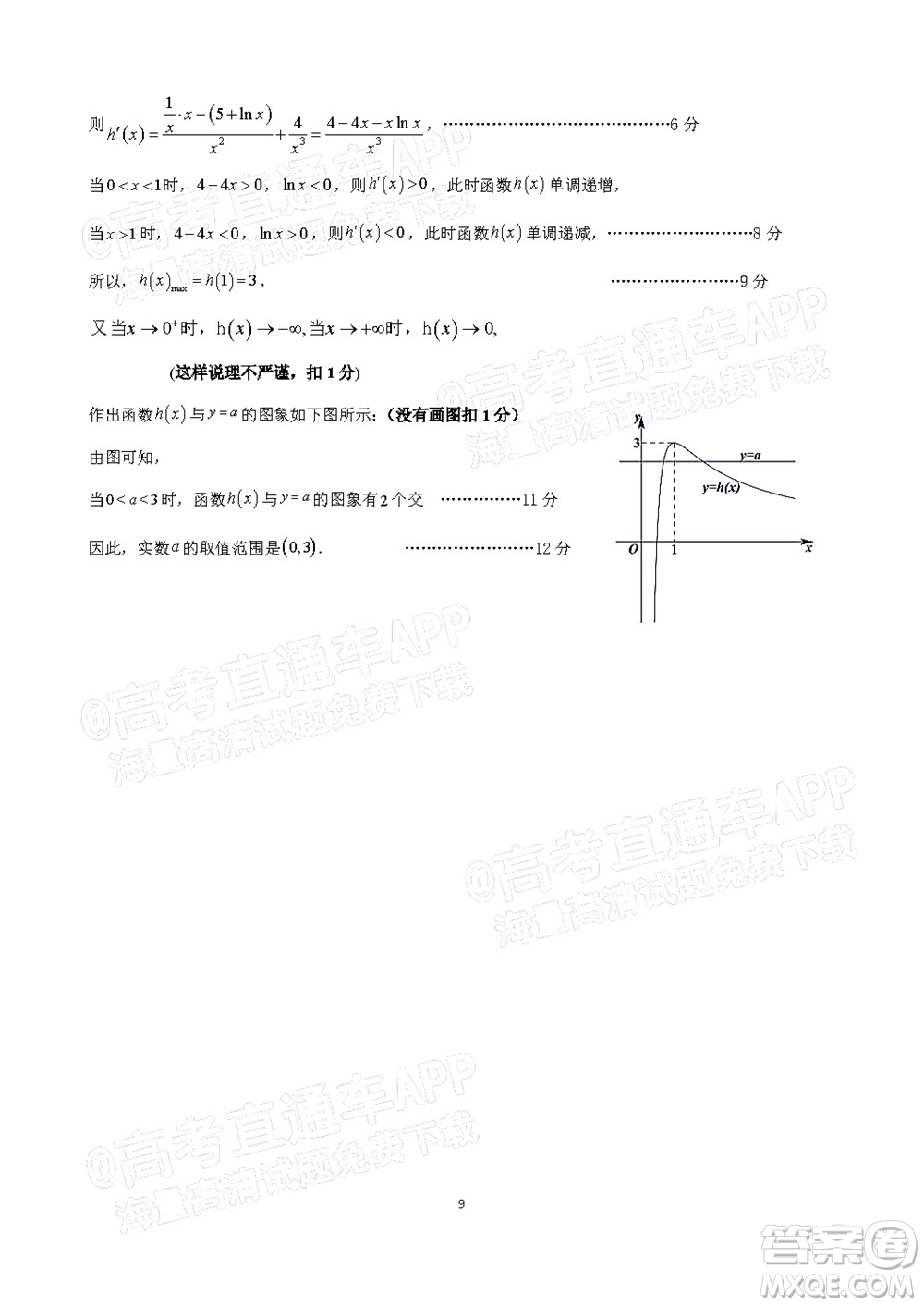 江門市2022年高考模擬考試數(shù)學(xué)試題及答案