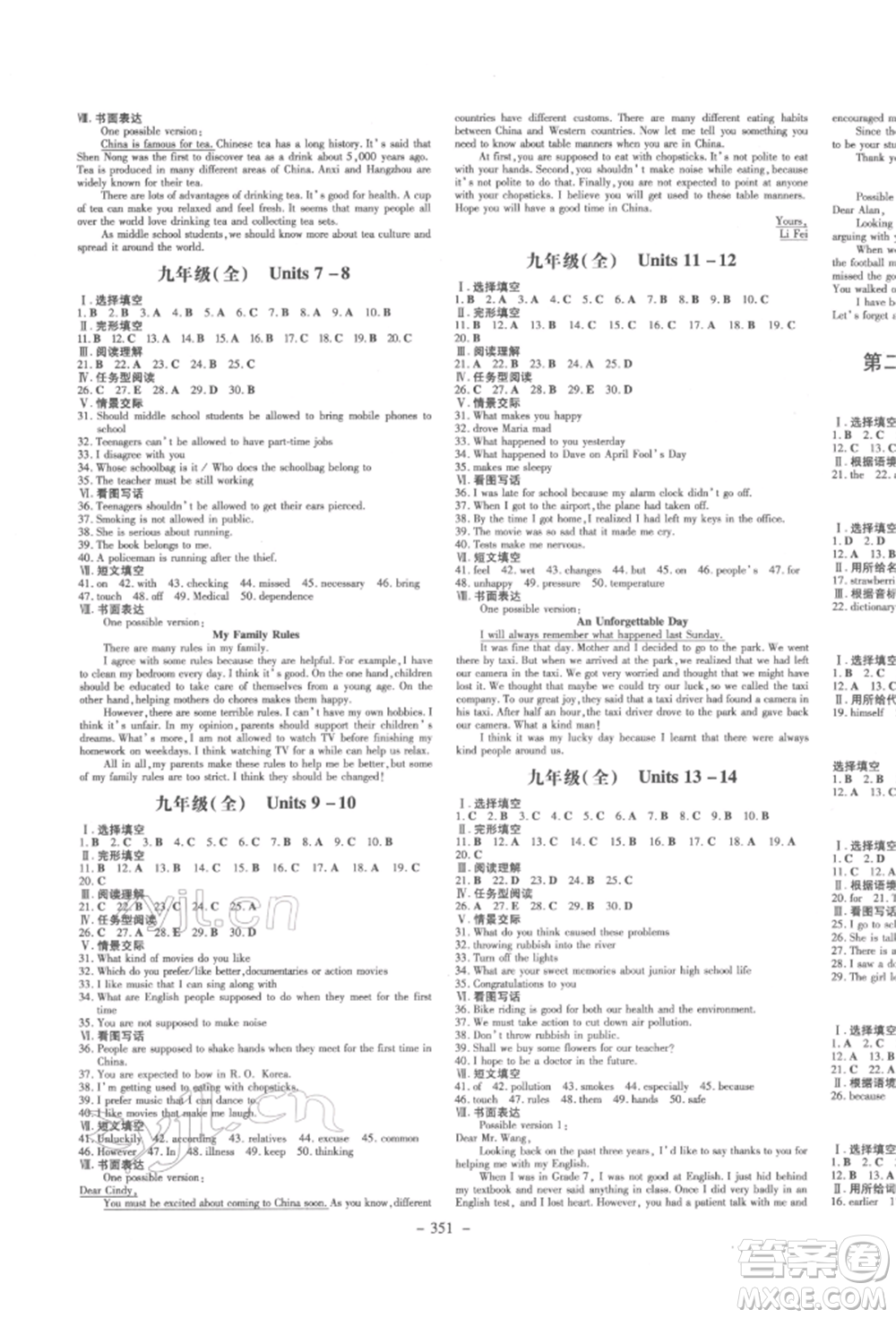 新世紀(jì)出版社2022中考總復(fù)習(xí)導(dǎo)與練英語(yǔ)通用版廈門專版參考答案