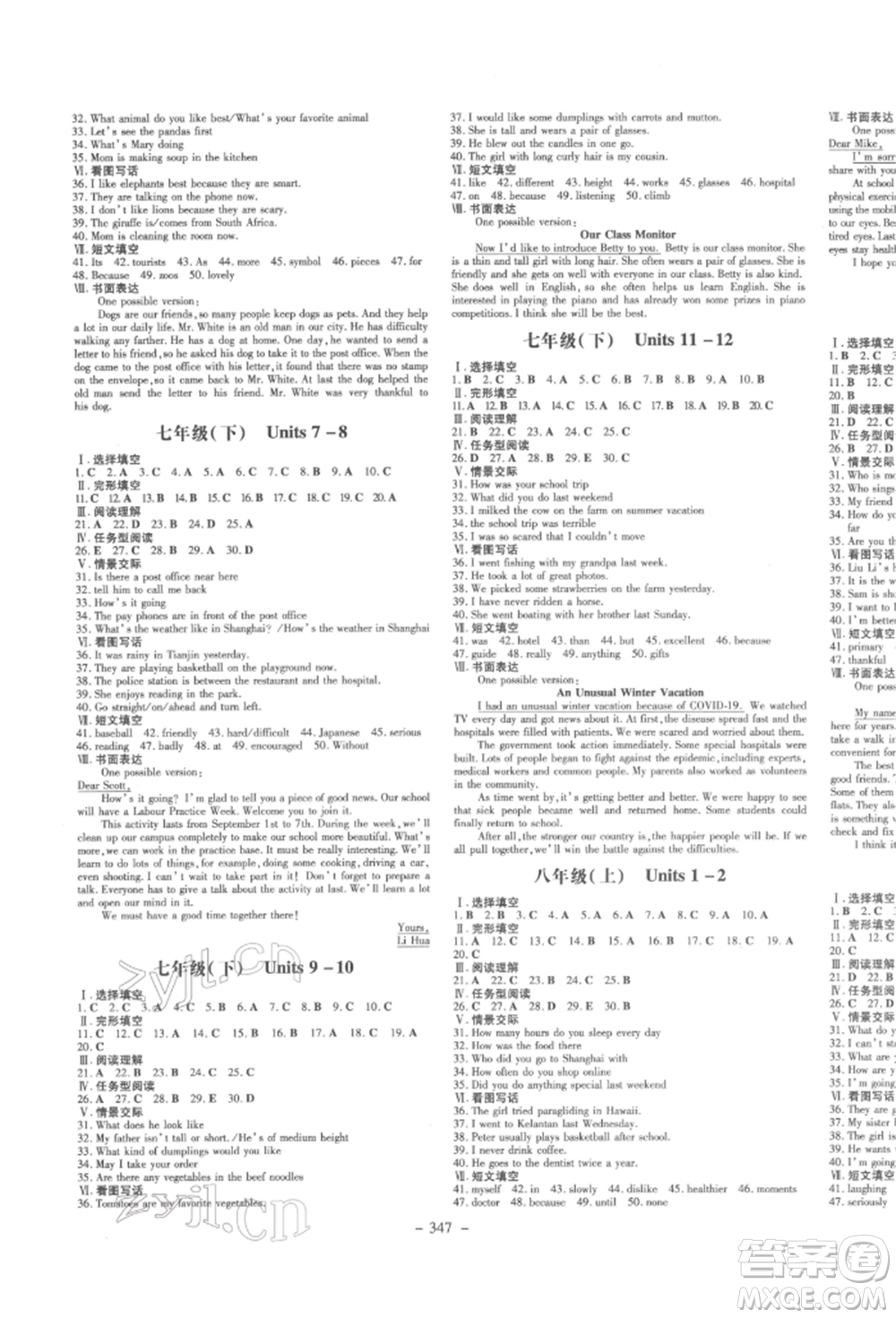 新世紀(jì)出版社2022中考總復(fù)習(xí)導(dǎo)與練英語(yǔ)通用版廈門專版參考答案