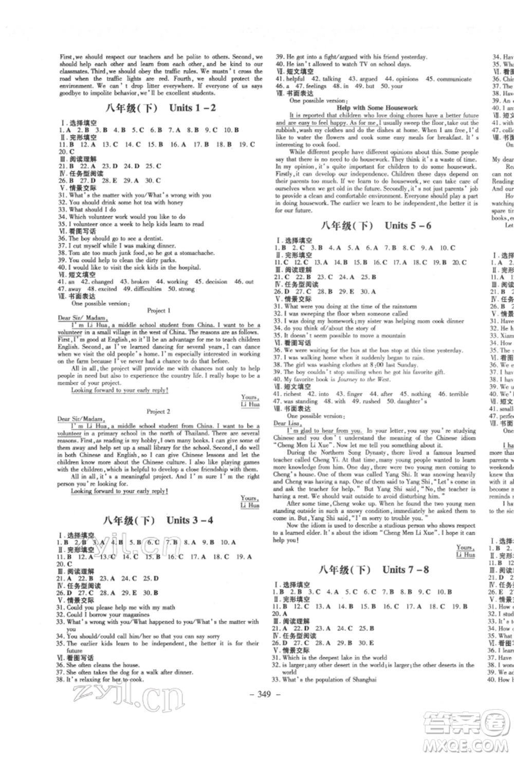 新世紀(jì)出版社2022中考總復(fù)習(xí)導(dǎo)與練英語(yǔ)通用版廈門專版參考答案