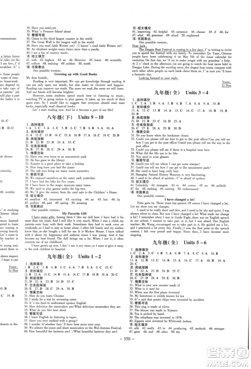 新世紀(jì)出版社2022中考總復(fù)習(xí)導(dǎo)與練英語(yǔ)通用版廈門專版參考答案