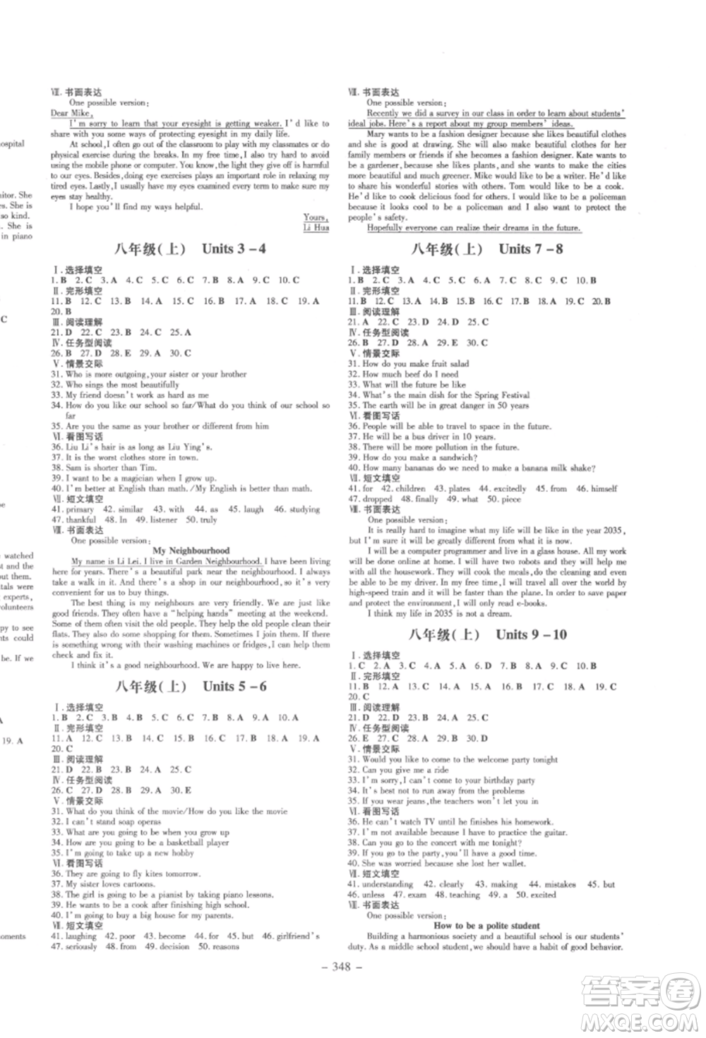 新世紀(jì)出版社2022中考總復(fù)習(xí)導(dǎo)與練英語(yǔ)通用版廈門專版參考答案