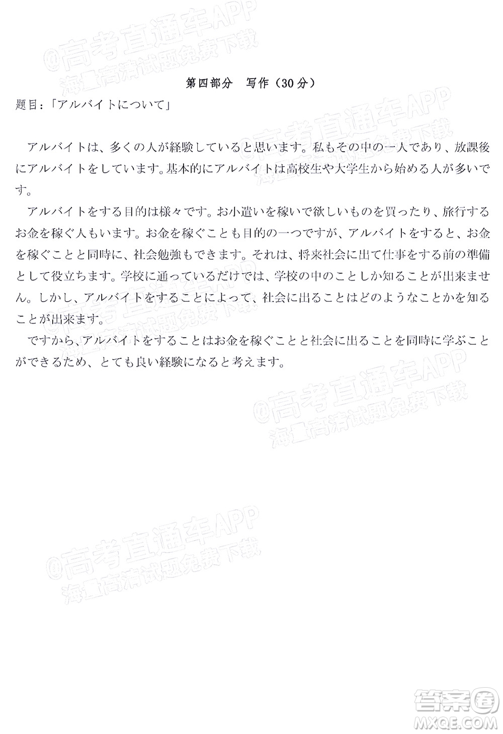 漳州市2022屆高中畢業(yè)班第二次教學(xué)質(zhì)量檢測(cè)地理試題及答案