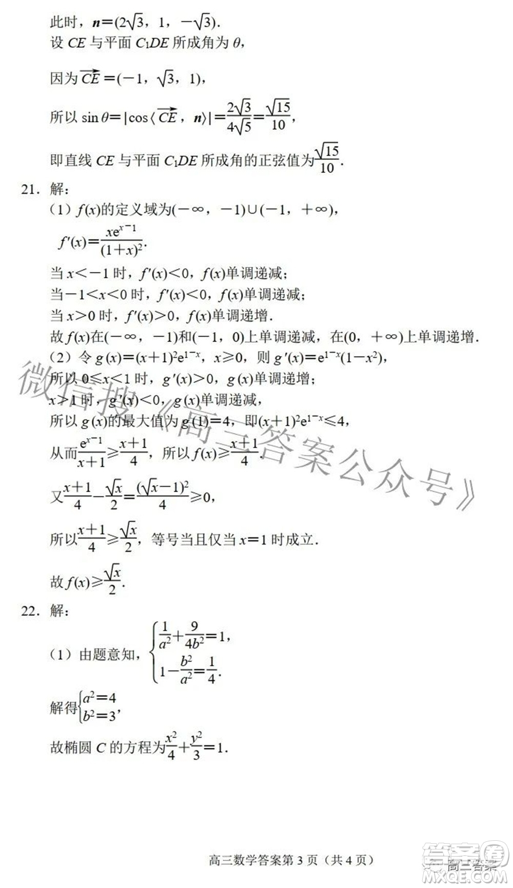 唐山市2022年普通高等學(xué)校招生統(tǒng)一考試第一次模擬演練數(shù)學(xué)試題及答案