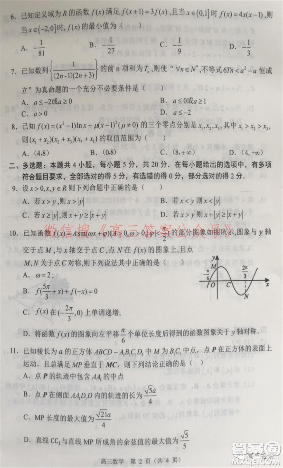 沈陽市重點(diǎn)高中聯(lián)合體2021-2022學(xué)年度下學(xué)期高三第一次模擬試卷數(shù)學(xué)試題及答案