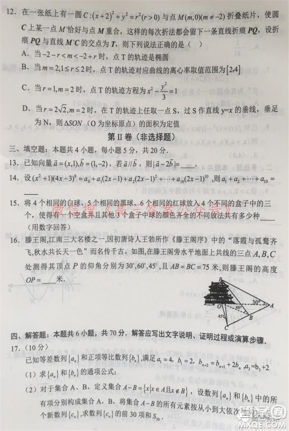 沈陽市重點(diǎn)高中聯(lián)合體2021-2022學(xué)年度下學(xué)期高三第一次模擬試卷數(shù)學(xué)試題及答案