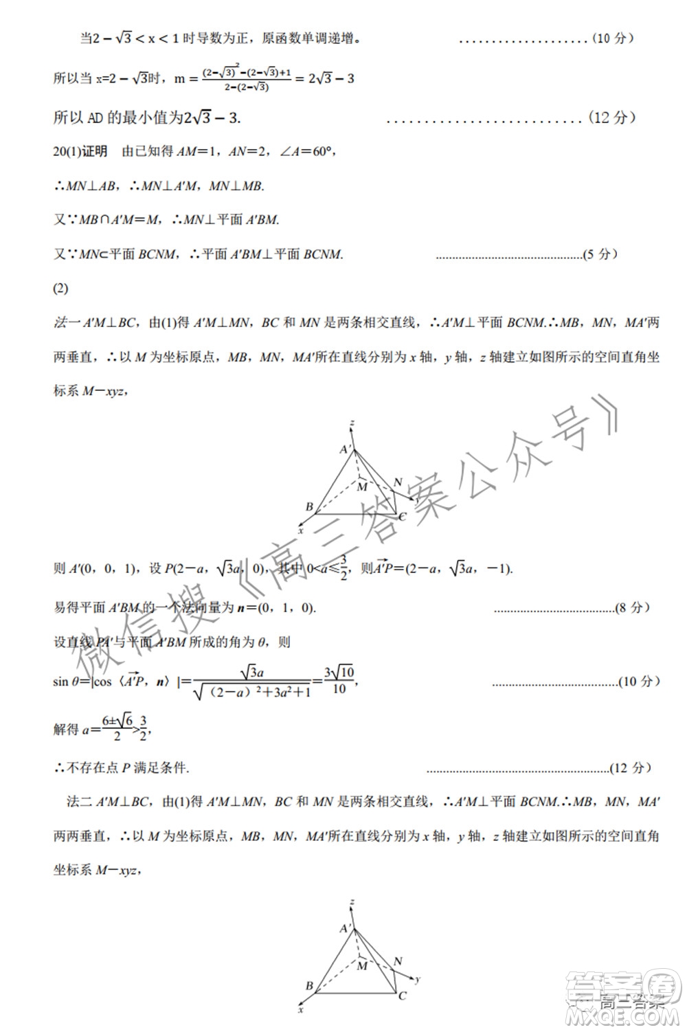 沈陽市重點(diǎn)高中聯(lián)合體2021-2022學(xué)年度下學(xué)期高三第一次模擬試卷數(shù)學(xué)試題及答案