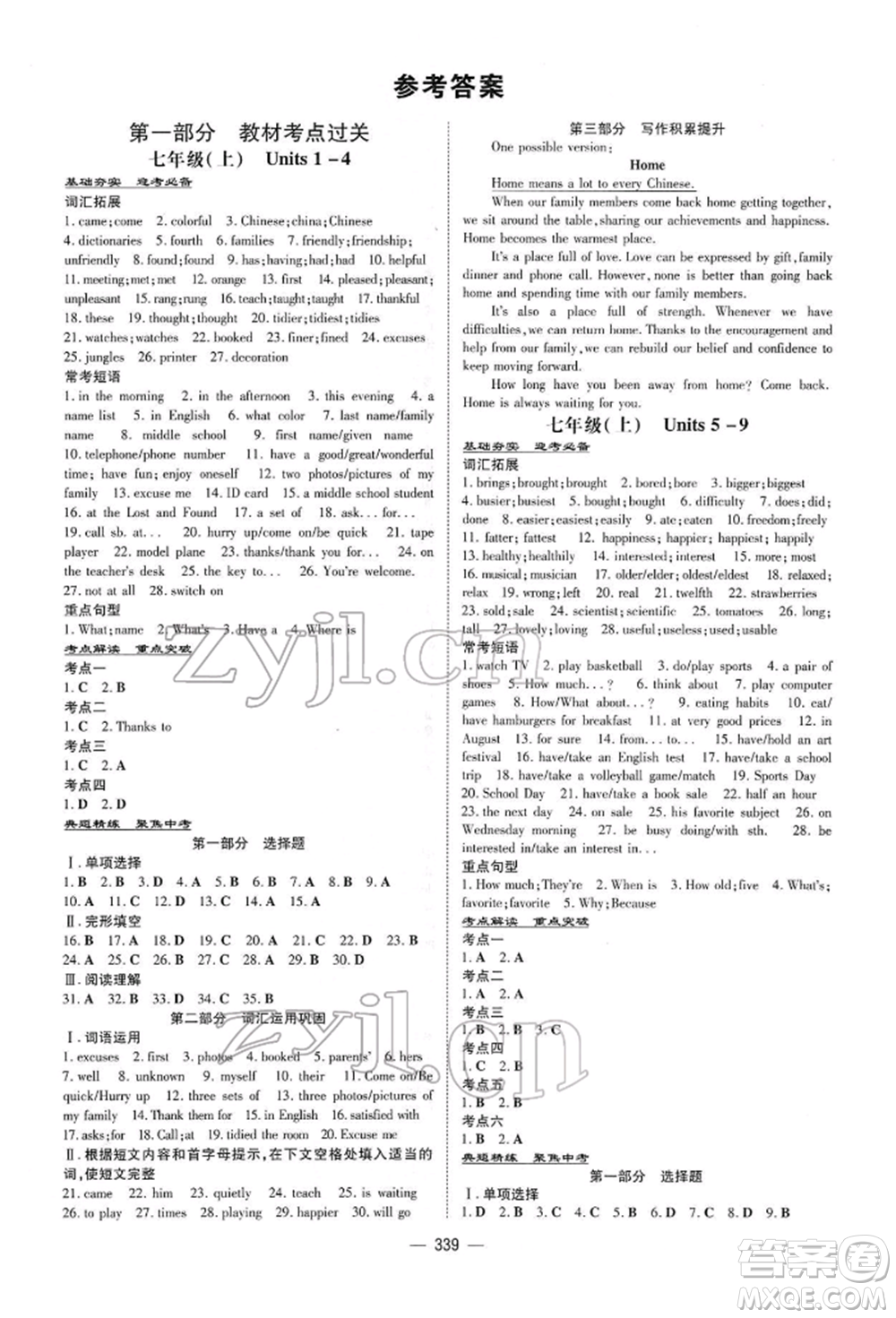 陜西人民教育出版社2022初中總復(fù)習(xí)導(dǎo)與練英語通用版內(nèi)蒙古專版參考答案