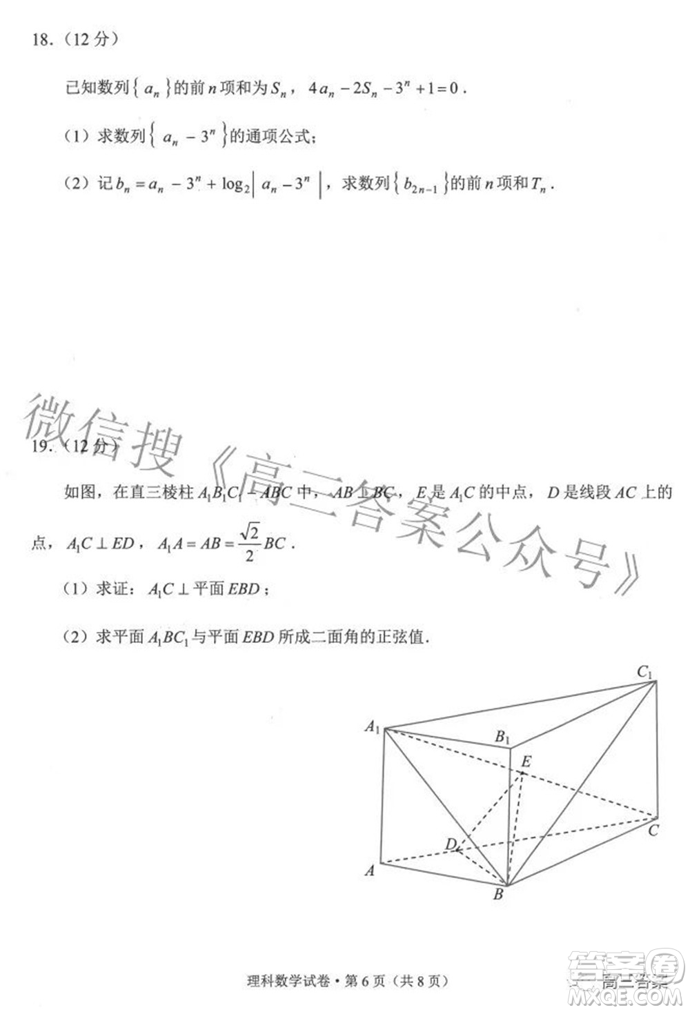 2022年云南省第一次高中畢業(yè)生復(fù)習(xí)統(tǒng)一檢測理科數(shù)學(xué)試題及答案