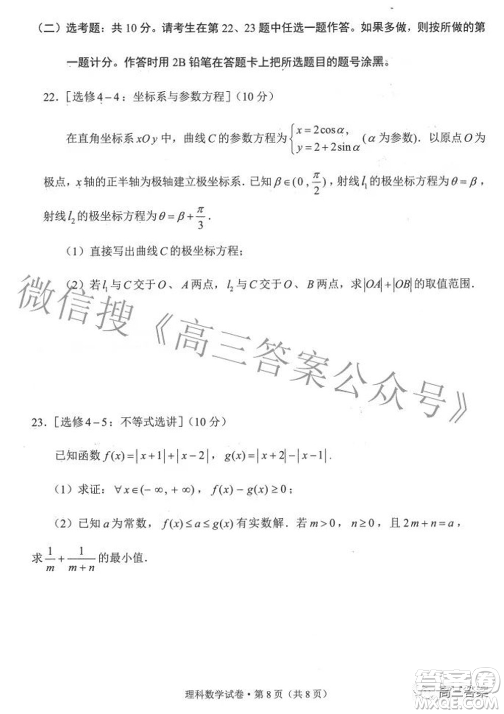 2022年云南省第一次高中畢業(yè)生復(fù)習(xí)統(tǒng)一檢測理科數(shù)學(xué)試題及答案