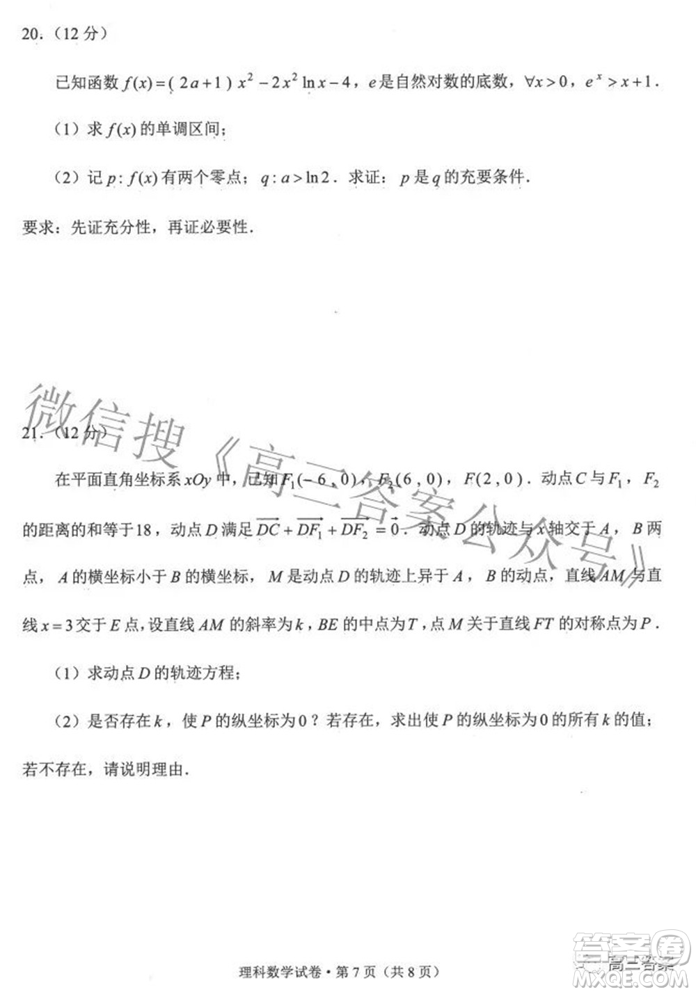 2022年云南省第一次高中畢業(yè)生復(fù)習(xí)統(tǒng)一檢測理科數(shù)學(xué)試題及答案