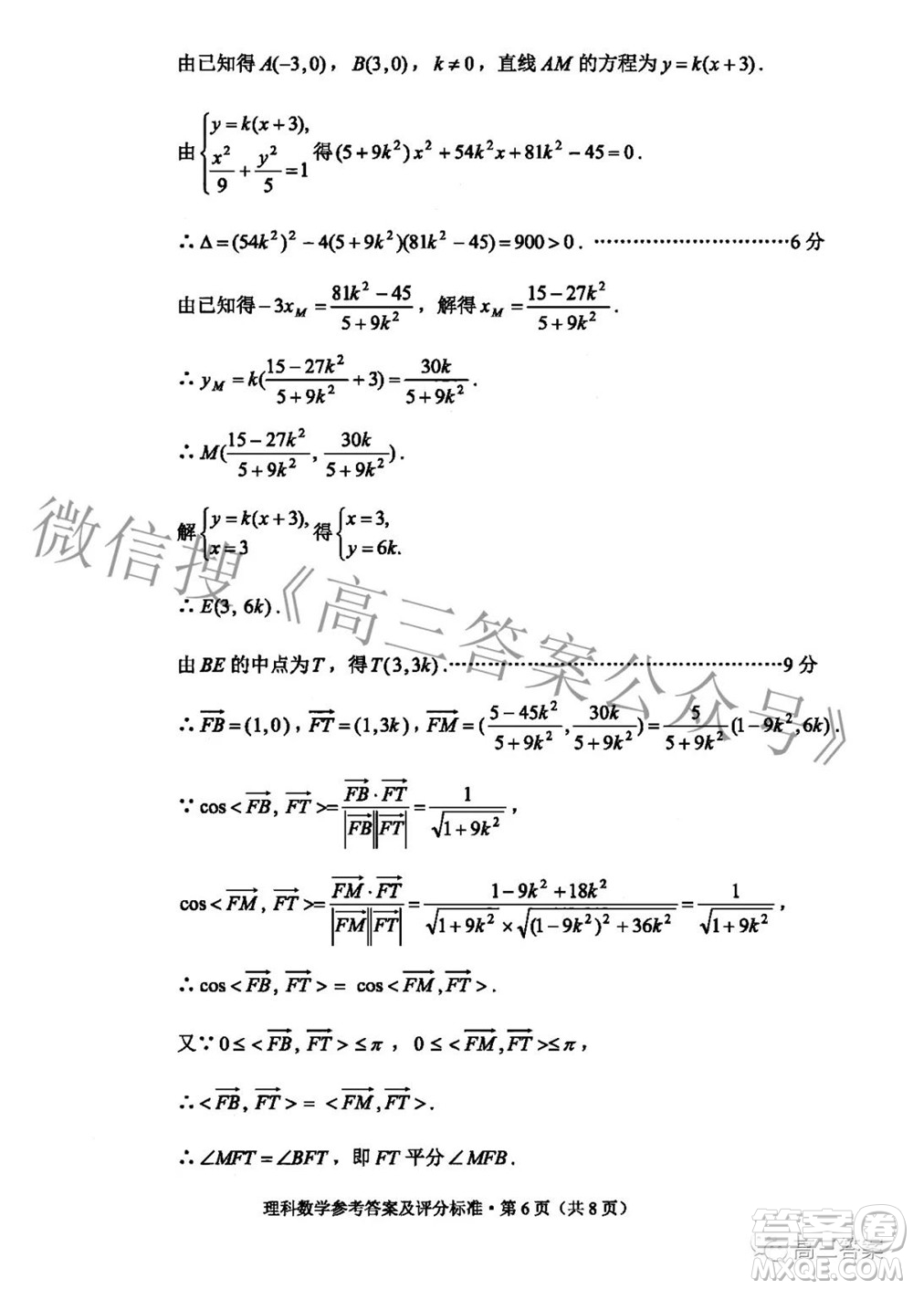 2022年云南省第一次高中畢業(yè)生復(fù)習(xí)統(tǒng)一檢測理科數(shù)學(xué)試題及答案