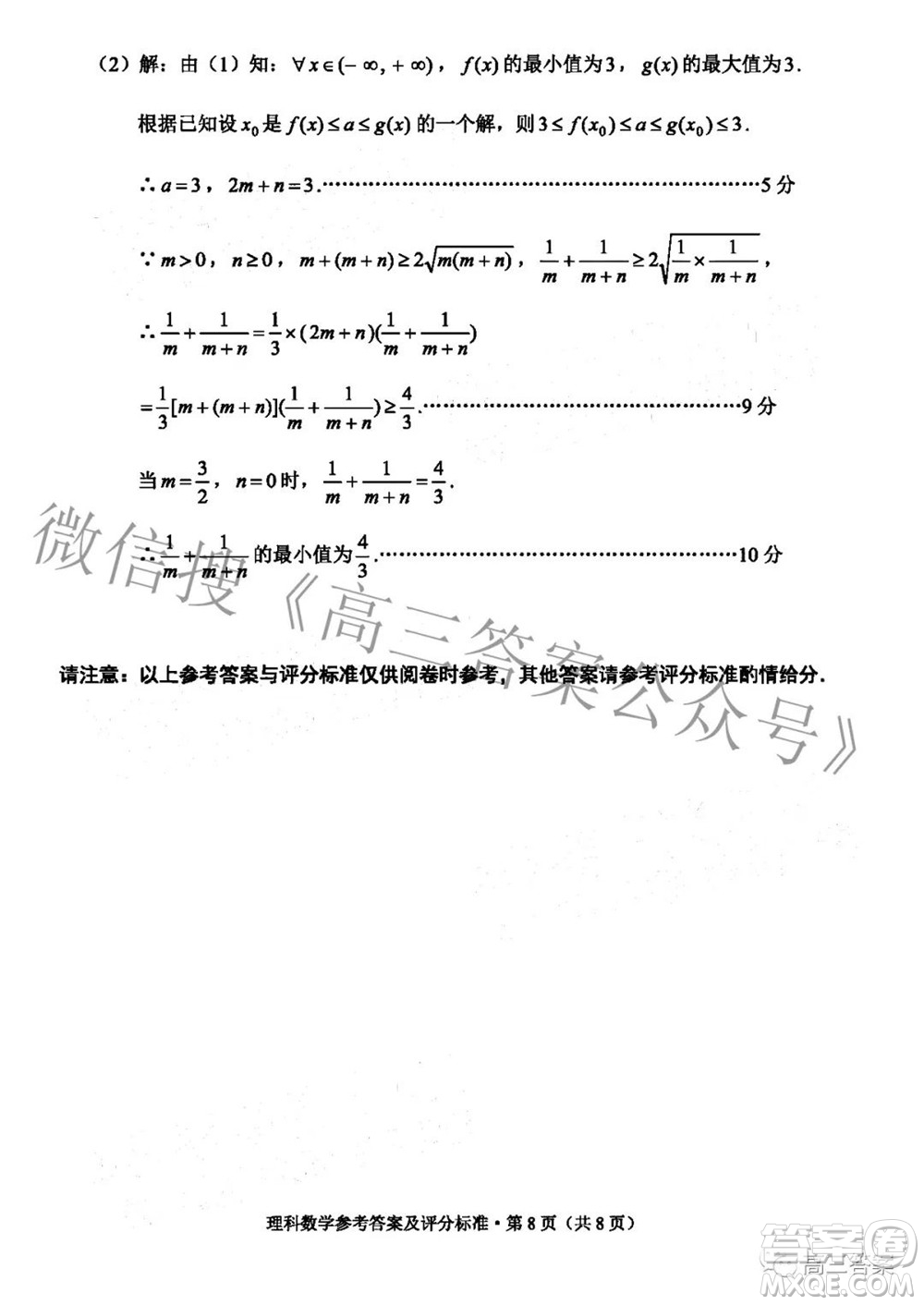 2022年云南省第一次高中畢業(yè)生復(fù)習(xí)統(tǒng)一檢測理科數(shù)學(xué)試題及答案