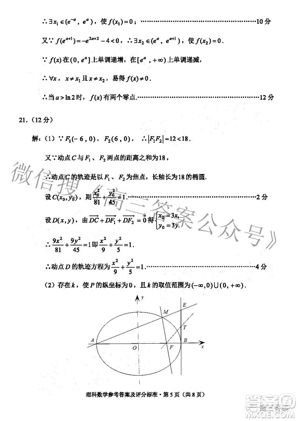 2022年云南省第一次高中畢業(yè)生復(fù)習(xí)統(tǒng)一檢測理科數(shù)學(xué)試題及答案