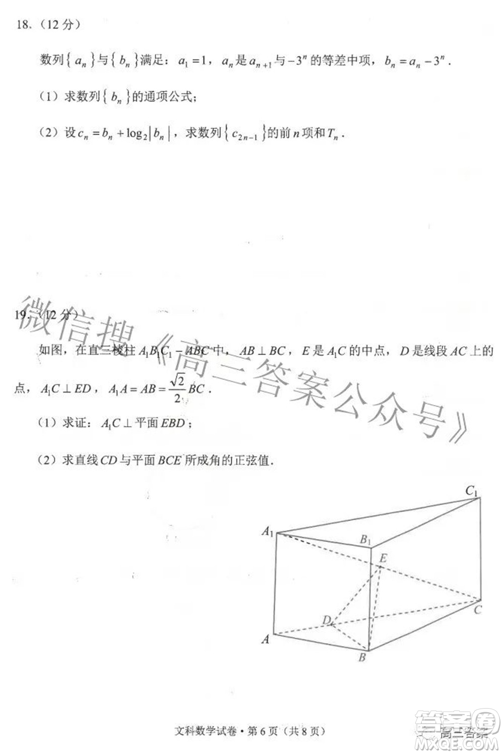 2022年云南省第一次高中畢業(yè)生復(fù)習(xí)統(tǒng)一檢測(cè)文科數(shù)學(xué)試題及答案