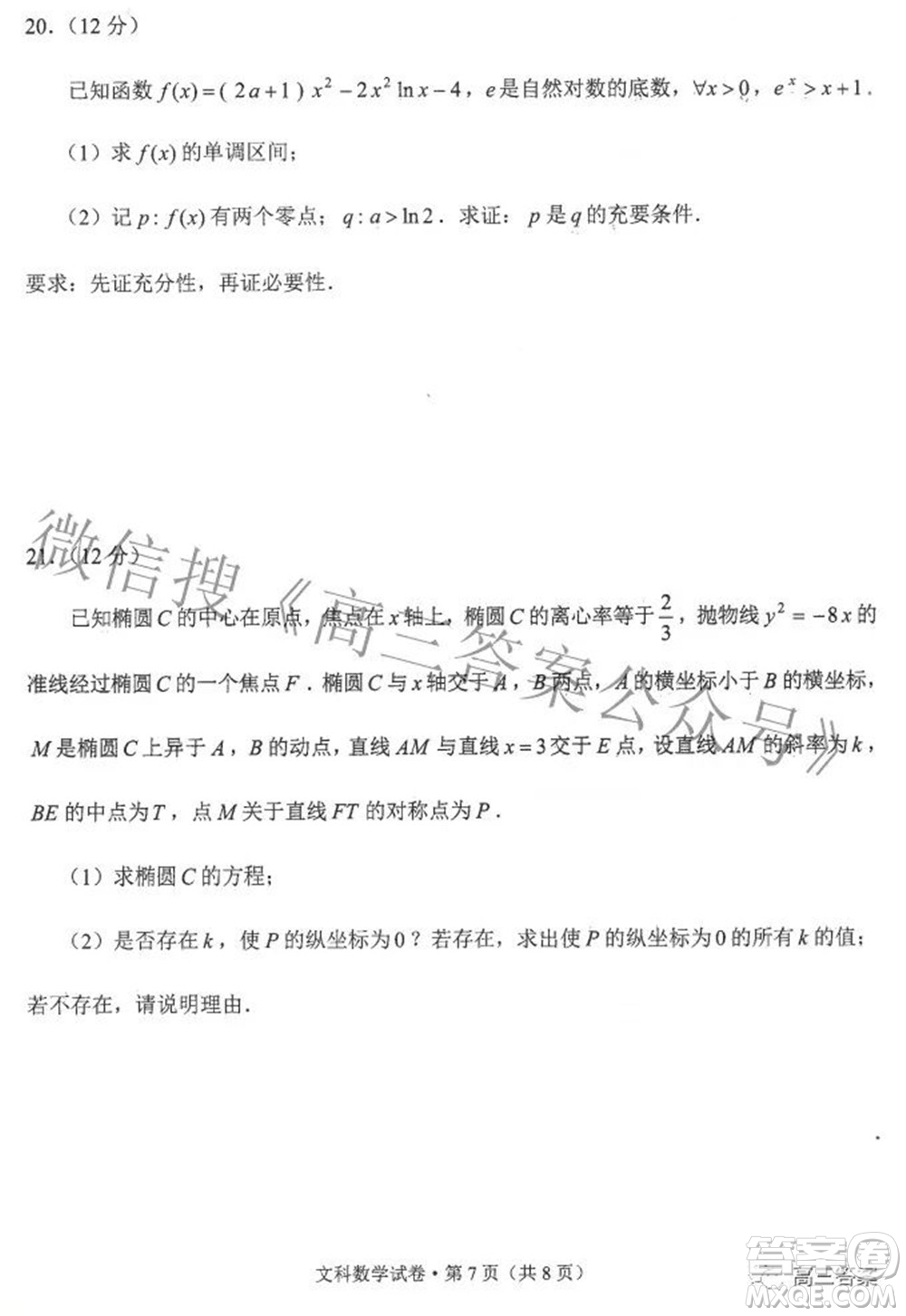 2022年云南省第一次高中畢業(yè)生復(fù)習(xí)統(tǒng)一檢測(cè)文科數(shù)學(xué)試題及答案