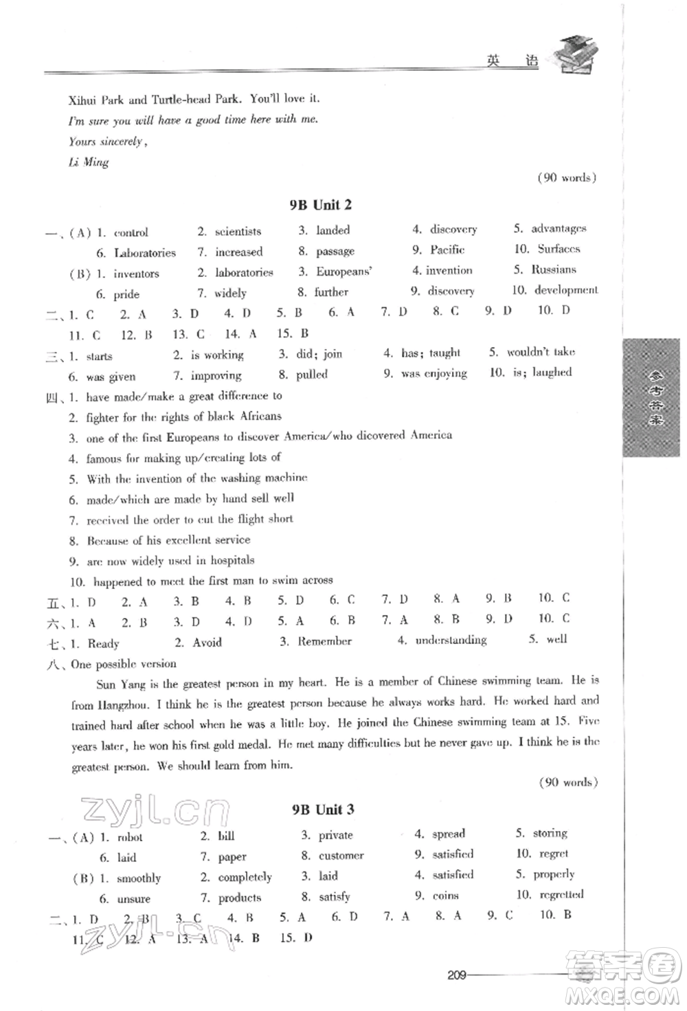 江蘇人民出版社2022初中復(fù)習(xí)與能力訓(xùn)練英語通用版參考答案