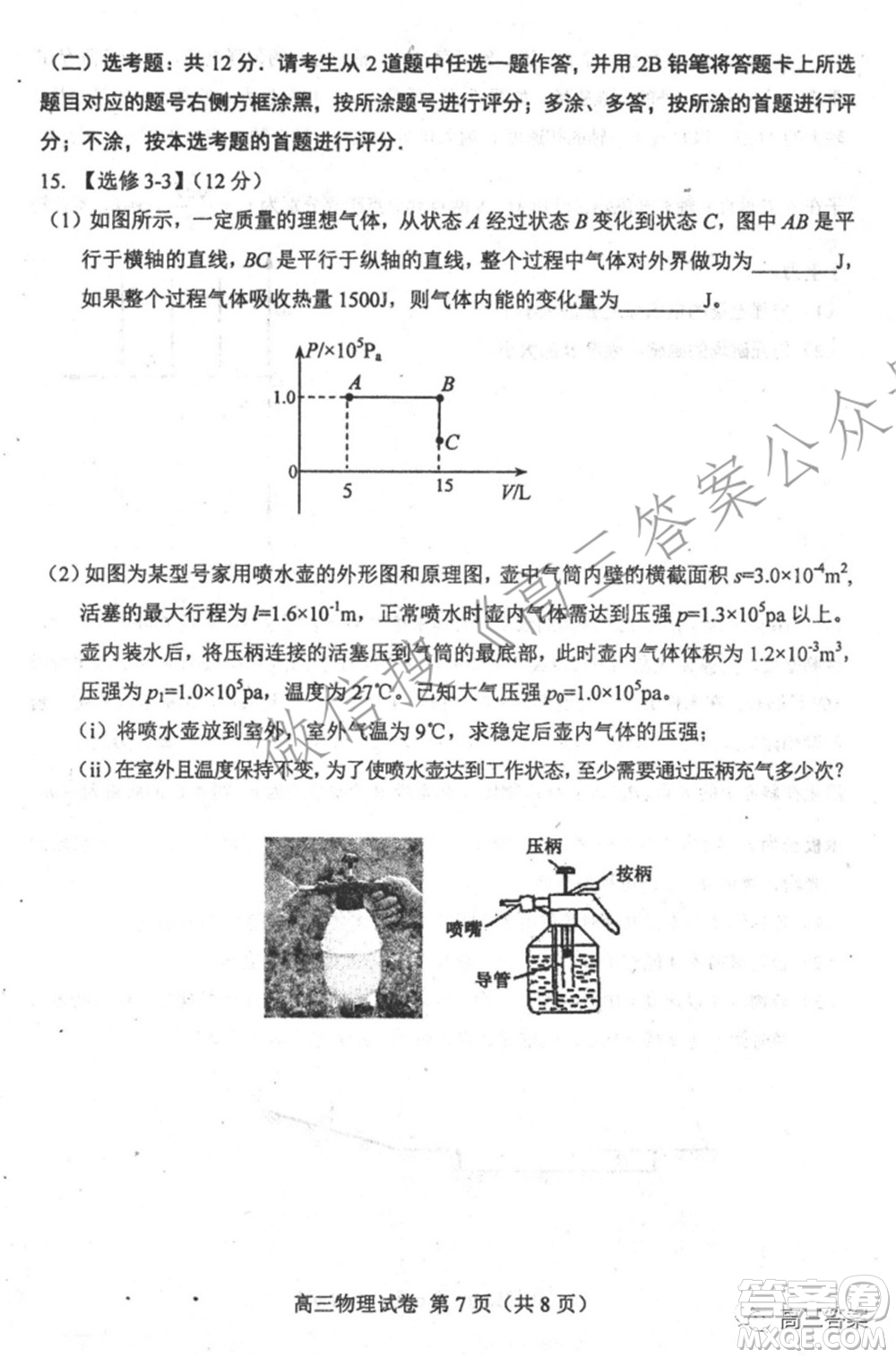 唐山市2022年普通高等學(xué)校招生統(tǒng)一考試第一次模擬演練物理試題及答案