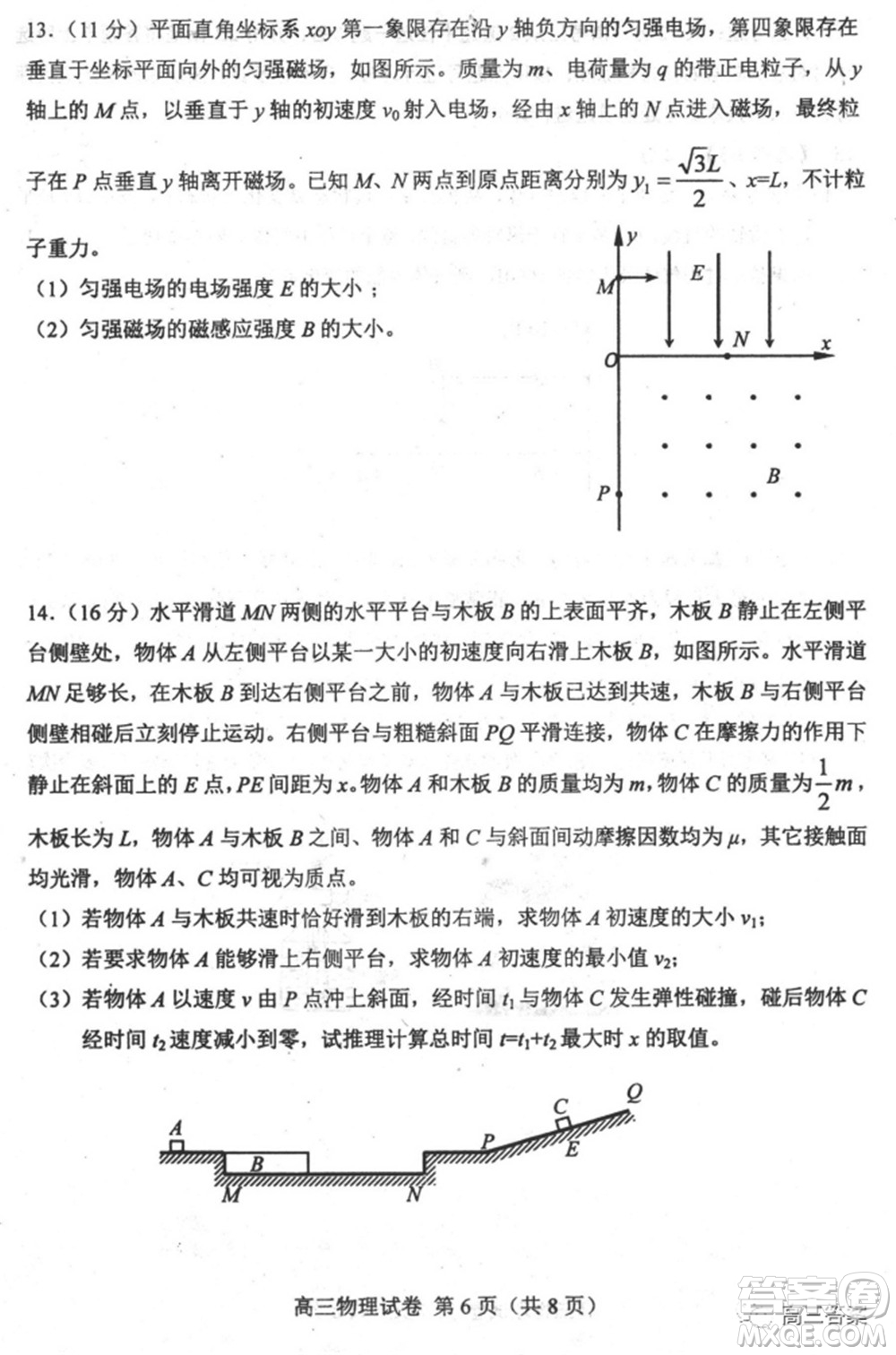 唐山市2022年普通高等學(xué)校招生統(tǒng)一考試第一次模擬演練物理試題及答案