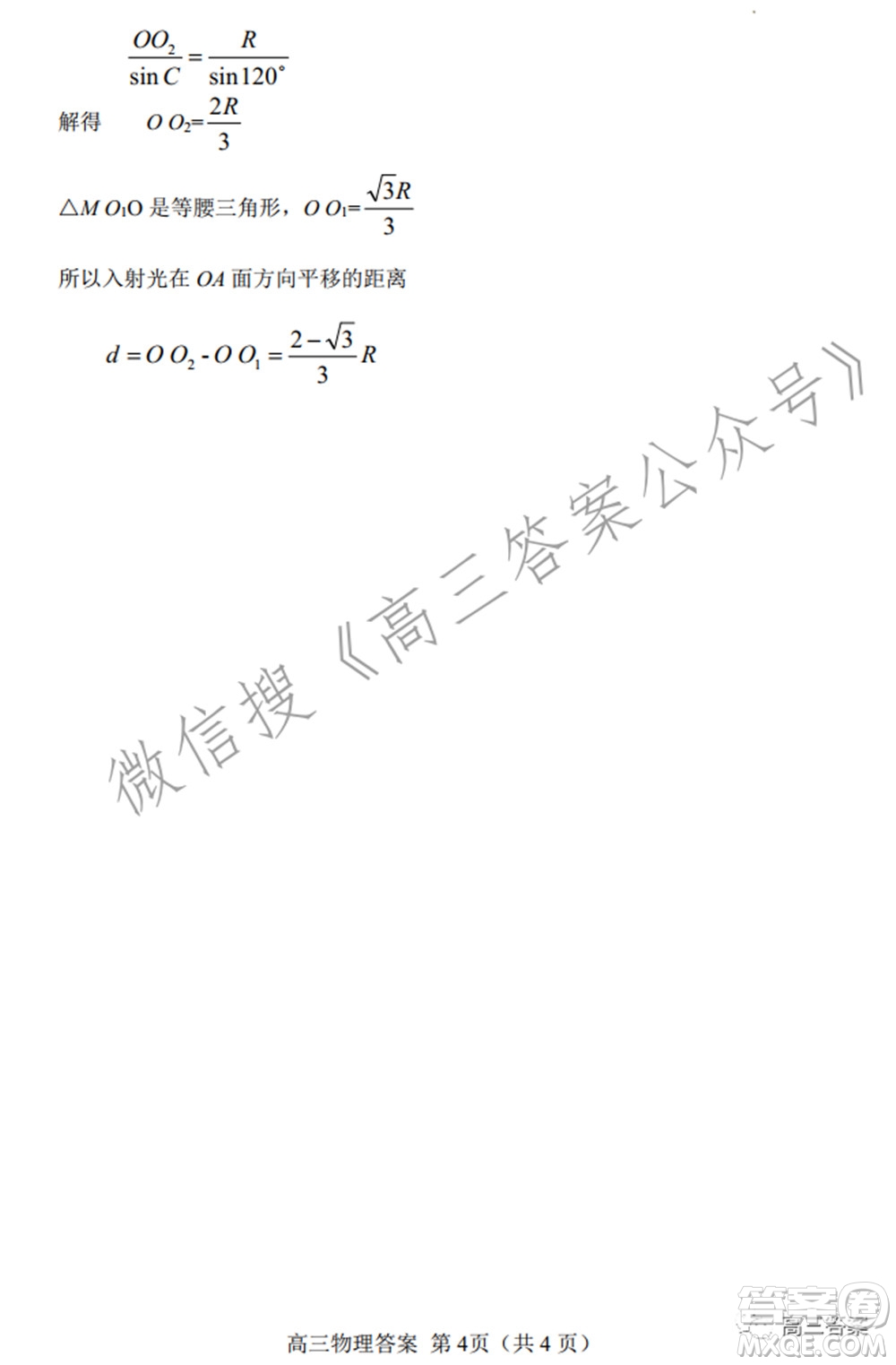 唐山市2022年普通高等學(xué)校招生統(tǒng)一考試第一次模擬演練物理試題及答案