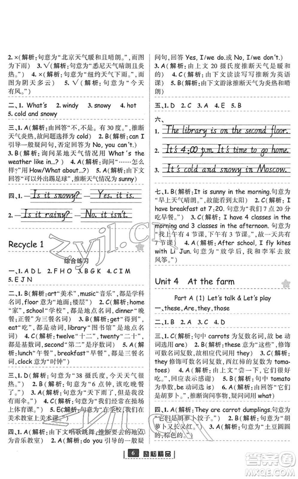 延邊人民出版社2022勵(lì)耘新同步四年級英語下冊人教版答案