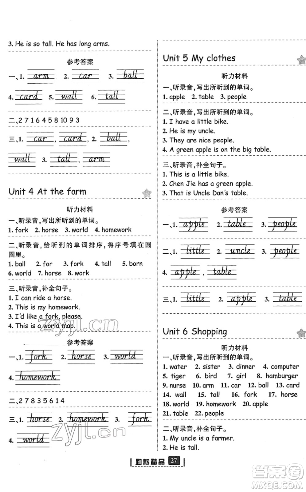 延邊人民出版社2022勵(lì)耘新同步四年級英語下冊人教版答案