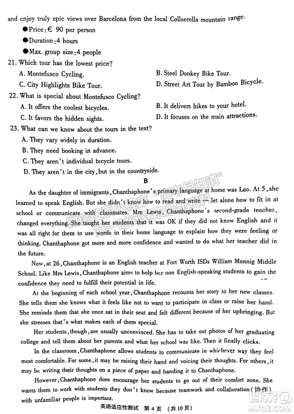 2022年河南省普通高中畢業(yè)班高考適應(yīng)性考試英語試卷及答案