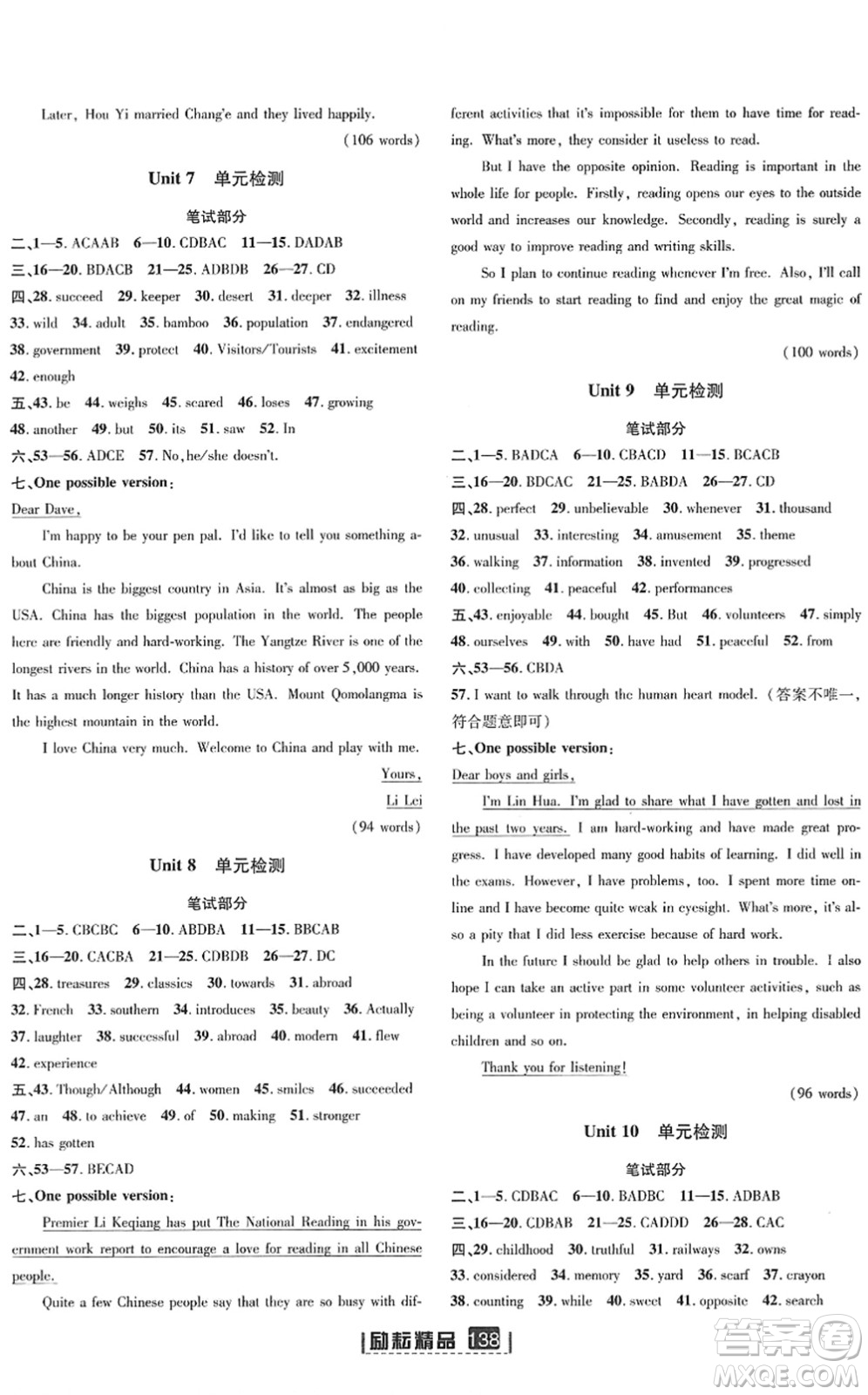 延邊人民出版社2022勵耘新同步八年級英語下冊AB本人教版答案