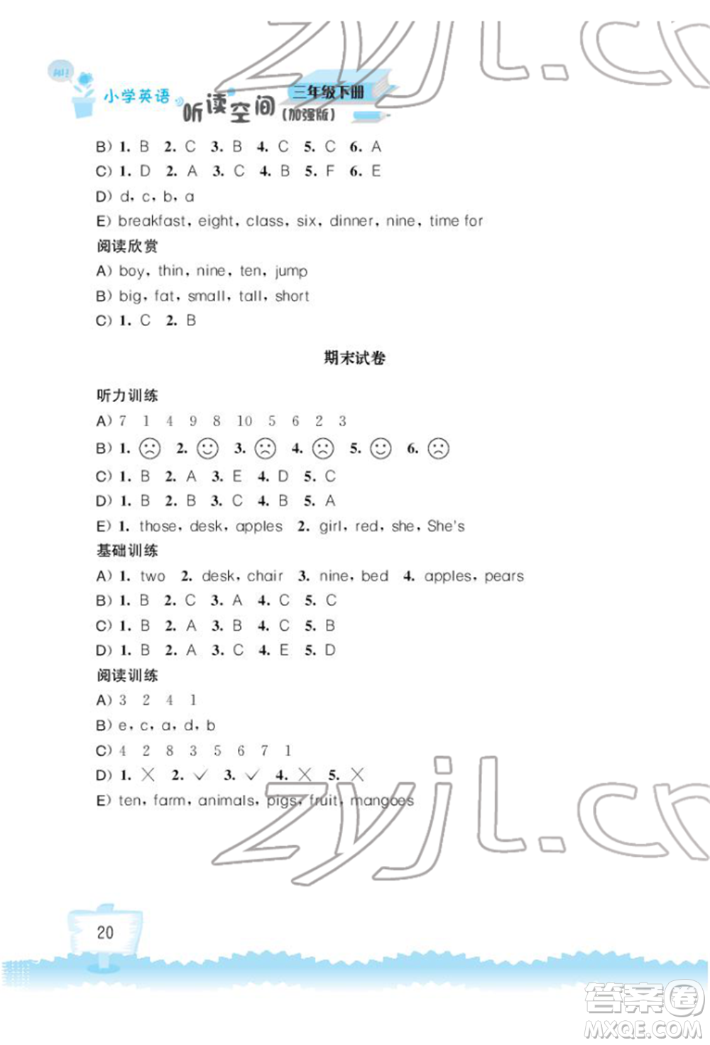 江蘇鳳凰科學(xué)技術(shù)出版社2022小學(xué)英語聽讀空間三年級(jí)下冊(cè)譯林版加強(qiáng)版參考答案