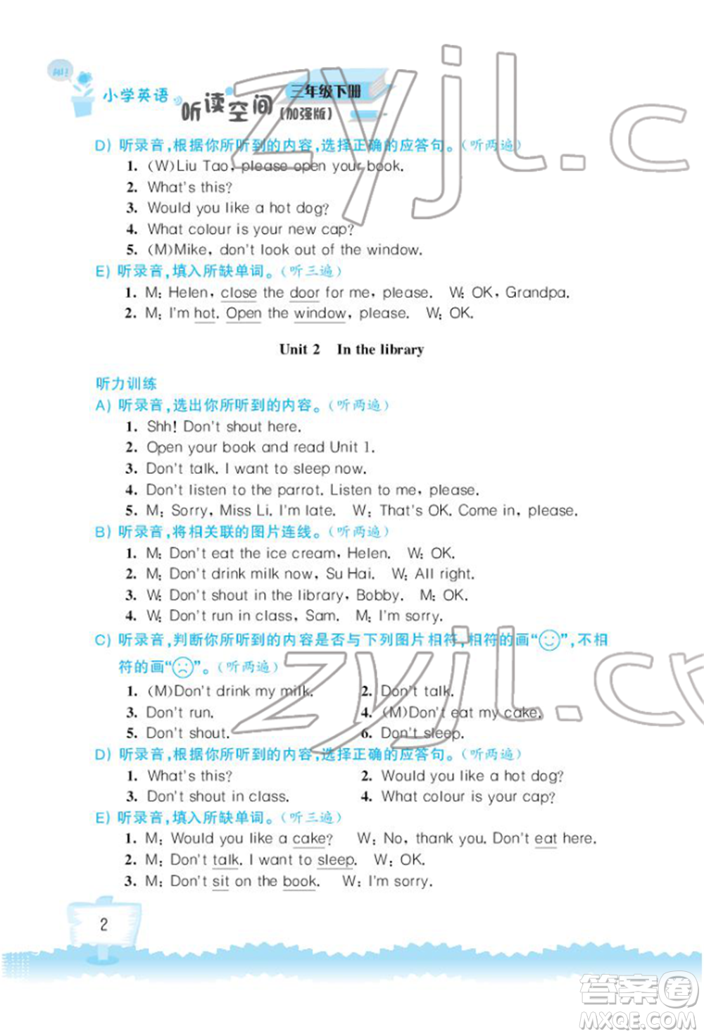 江蘇鳳凰科學(xué)技術(shù)出版社2022小學(xué)英語聽讀空間三年級(jí)下冊(cè)譯林版加強(qiáng)版參考答案