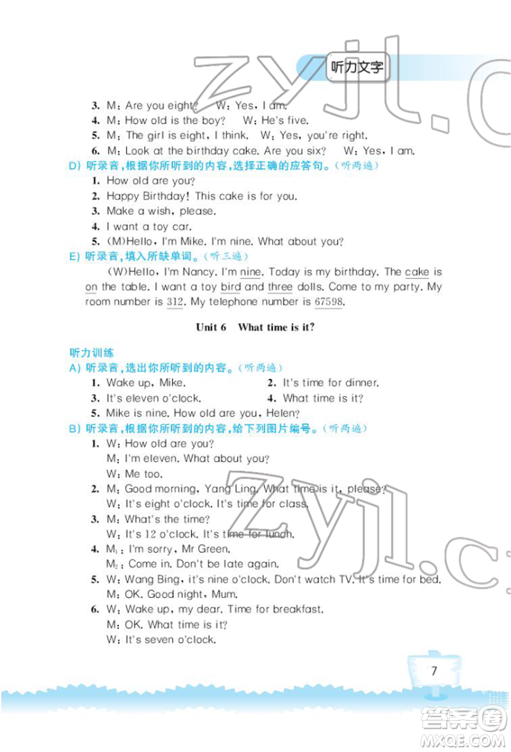 江蘇鳳凰科學(xué)技術(shù)出版社2022小學(xué)英語聽讀空間三年級(jí)下冊(cè)譯林版加強(qiáng)版參考答案